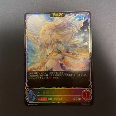 自然の妖精姫・アリア　SL   sl   シャドウバースエボルヴ