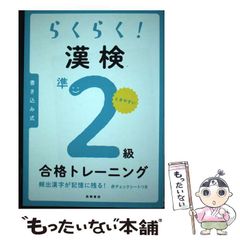 中古】 黄金の三角地帯（ゴールデン・トライアングル） 上 （広済堂 ...