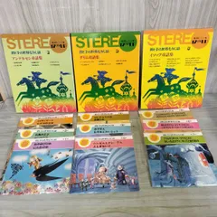【まとめ割可】母と子の世界むかし話 9冊セット 母と子の世界むかし話シリーズ 全20巻 監修：坪田譲治、村岡花子