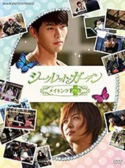 2025年最新】シークレットガーデン dvdの人気アイテム - メルカリ