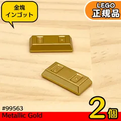 LEGO マインクラフト 金塊 インゴット メタリックゴールド 2個／新品,正規品