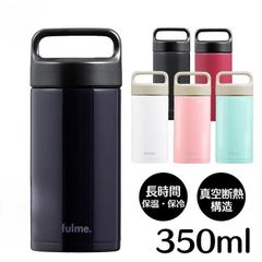 水筒 350ml おしゃれ マグボトル 取手付き 保温 保冷 真空断熱 fulme. マグボトル ストレートハンドル付 FM-SR350 アイリスオーヤマ