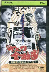 2025年最新】ナニワ金融道 DVDの人気アイテム - メルカリ