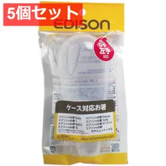 5個セット エジソンのお箸専用ケース