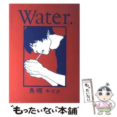 2025年最新】魚喃キリコの人気アイテム - メルカリ