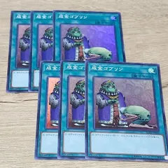 2025年最新】成金ゴブリンの人気アイテム - メルカリ