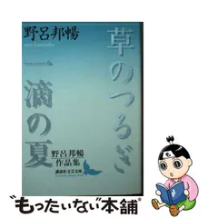 2023年最新】講談社文芸文庫の人気アイテム - メルカリ