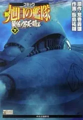 2026年最新】新旭日の艦隊の人気アイテム - メルカリ