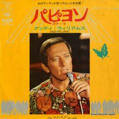 レコード】ニノ・ロータ 愛は誰の手に JET-2291 - メルカリ