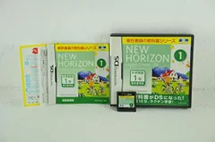【中古】ニューホライズン イングリッシュコース 1 DS