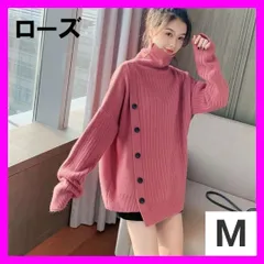 新品・未使用　セーター　オーバーサイズ　ニット　ピンク　ローズ　M