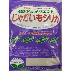 じゃがいも シリカ 500g 切り口保護（送料無料）ジャガイモ約100～150個分 園芸 家庭菜園のサムネイル