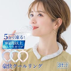 【2024年最新】クールリング アイスクールリング ネッククーラー 冷感リング ひんやりリング クールネック スマートアイス リングクール 送料無料 cicibella