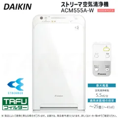 2025年最新】ACM555Aの人気アイテム - メルカリ