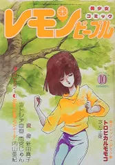 2025年最新】Lemon 雑誌の人気アイテム - メルカリ