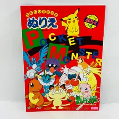 【未使用品】 ポケットモンスター たのしいうたつき ぬりえ ショウワノート 当時物 印刷物 コレクション 張り紙