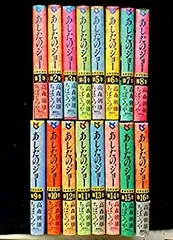 【中古】【非常に良い】あしたのジョー 豪華愛蔵版 コミック 1-16巻セット (第16巻) 9jupf8b