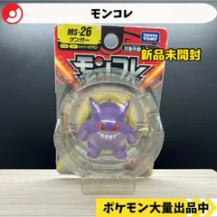 2025年最新】ゲンガー モンコレの人気アイテム - メルカリ