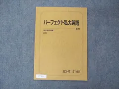 2024年最新】駿台 英語 テキストの人気アイテム - メルカリ