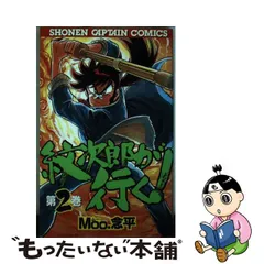 2024年最新】Moo念平の人気アイテム - メルカリ