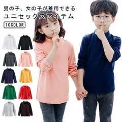 子供服 ロンT カットソー インナー キッズ用 春秋 ベビー用 肌着 長袖 コットン タートルネック 女の子 綿95％ 男の子 120cm Tシャツ トップス インナーTシャツ ハイネック 暖かい 保#mion0592911