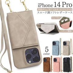 Phone 14Pro 斜めがけ アイフォン スマホケース