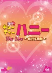 2025年最新】キューティーハニー the liveの人気アイテム - メルカリ