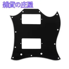 【激安セール】Musiclily Pro 11穴 Import SG Fullギター用ラージピックガード、3プライブラック