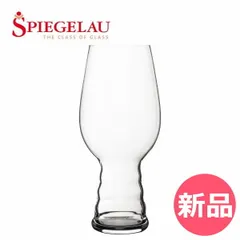 【新品】 シュピゲラウ Spiegelau クラフトビールグラス IPAグラス インディア・ペール・エール 570mL ビアグラス 4998052 (499/52) CRAFT BEER GLASSES ビアタンブラー [SPU-0000-000]のサムネイル