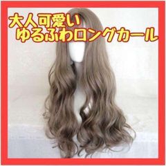 FI41　大人可愛い ロングカール ウィッグ アッシュグレー シースルー 韓国