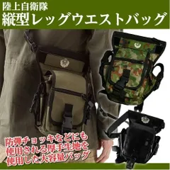 2025年最新】陸上自衛隊 防弾チョッキの人気アイテム - メルカリ