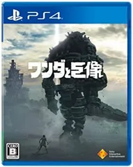 ワンダと巨像
