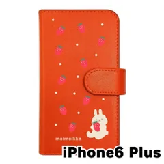 【新品未使用】iPhone6 Plus / 6s Plus アイフォン6sプラス スマホケース 手帳型 (色：オレンジ×柄：うさぎとイチゴ)moimoikka ウサギ 動物 flip2-iphone6plus-or-20140