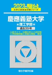 2024年最新】慶應本の人気アイテム - メルカリ