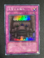 2025年最新】遊戯王 王宮のお触れの人気アイテム - メルカリ