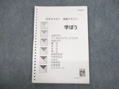 2024年最新】伊藤塾 基礎マスター 憲法の人気アイテム - メルカリ