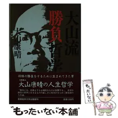 2024年最新】大山康晴の人気アイテム - メルカリ