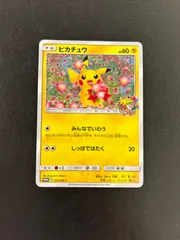 2026年最新】ピカチュウ 224/SM-Pの人気アイテム - メルカリ