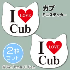 カブ 猫型 パロディステッカー I LOVE ホンダ スーパーカブ 2枚セット ホワイト シール オリジナル作成 耐水 耐光 屋外仕様 ハンターカブ かわいい
