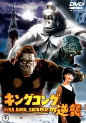 SF6 映画ポスターキングコングの逆襲