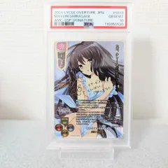 【国内配送】 2025年最新】白鷺茉百合sspの人気アイテム メルカリ - その他