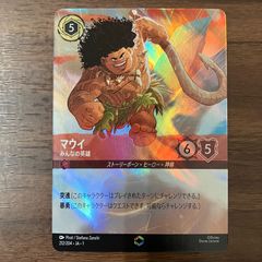 マウイ　エンチャンテッド　　ディズニー　ロルカナ エンチャンテッドFOIL》マウイ - みんなの英雄[EN][ルビー]（1ST