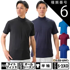 【新品未使用】種類6:(1100)ホワイト/2XO 野球 アンダーシャツ 大人 半袖 ハイネック ゆったり ZETT ゼット 軽量 吸汗速乾 ストレッチ BO1920