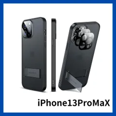 iPhone13ProMax 用 ケース 半透明 ブラック iphone13promax 2WAY 角度調整可能 スマホ スタンド 米軍MIL規格 SGS認証 耐衝撃 マット感 ストラップホール付き SU00009