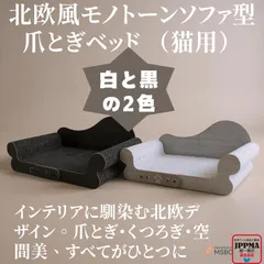 【JPPMA認証】猫ソファー爪とぎ 猫 段ボール 450*250*158ｍｍ Sサイズ ハウス 爪研ぎ キャット 長持ち ボックス 天然素材 ストレス解消 かわいい 高密度 スクラッチャー 猫ハウス おもちゃ おしゃれ 丈夫 MSBC 産地直送のサムネイル
