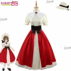 2025年最新】カードキャプター コスプレの人気アイテム - メルカリ