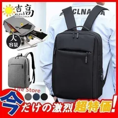 ビジネスリュック リュックサック リュック 薄型 メンズ レディース 小さめ 大容量 通学 ビジネス 防水 軽量 パソコン 旅行 学生 大人 シンプル【0807⑤】