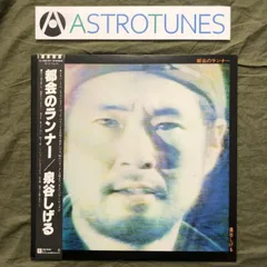 2025年最新】泉谷しげるしげるの人気アイテム - メルカリ