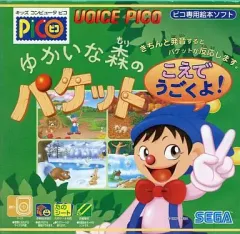 2025年最新】セガ ピコの人気アイテム - メルカリ