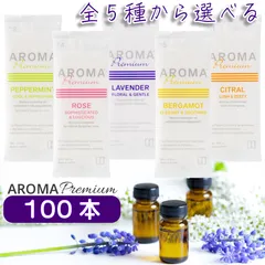 選べる【100本】AROMA Premium(アロマプレミアム)　使い捨ておしぼり　全5種